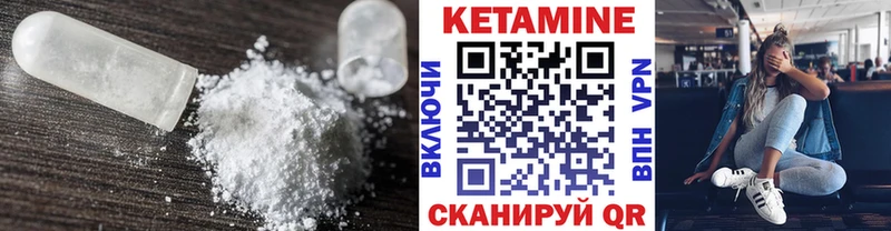 Кетамин VHQ  продажа наркотиков  кракен tor  Родники 