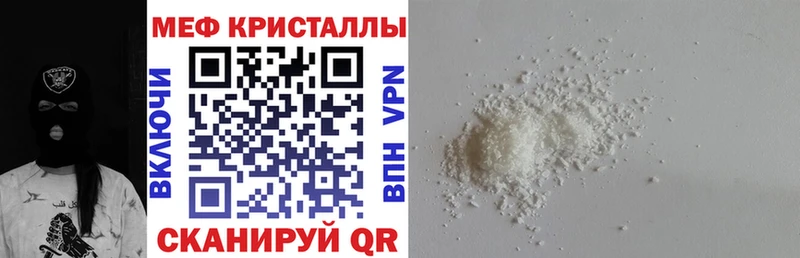 где можно купить   Родники  МЕФ кристаллы 