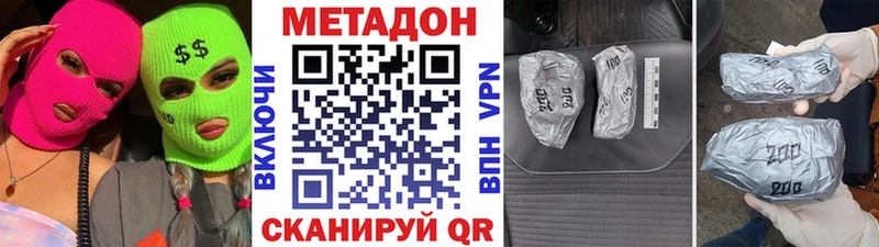 Метадон methadone  Родники 